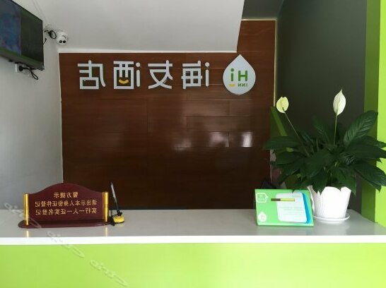 Hi Inn Longyan Railway Station - Photo3