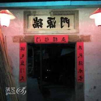 Storied Building of Yongding Ruiyuan Inn - Photo2