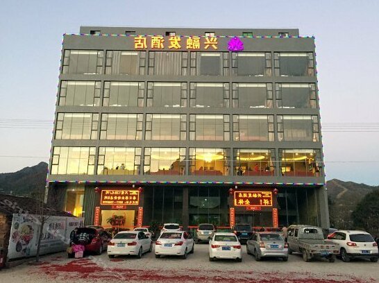 Xing Rong Fa Hotel