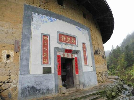 Yongding Classic Earth Building Qiaofu Inn - Photo2
