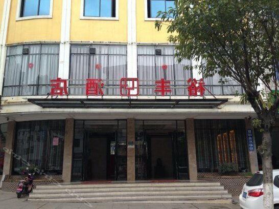 Yufeng Business Hotel Longyan
