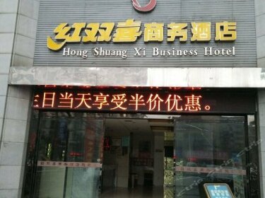 Hongshuangxi Business Hotel