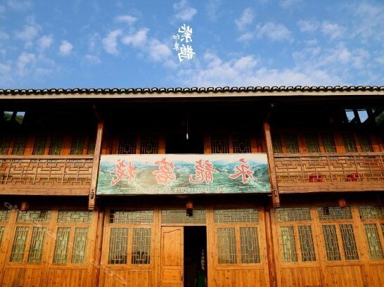 Loudi Ziquejie Yonglong Inn - Photo2