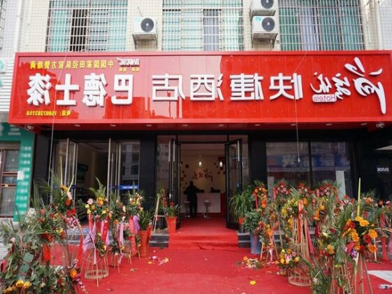 Thank Inn Chain Hotel Hunan Loudi New Huaxuefu Road