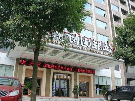 Wusheng International Hotel - Photo4