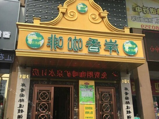 Anxiang International Chain Hotel Liu'an - Photo5