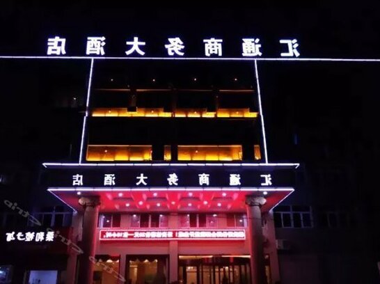 Huitong Business Hotel Lu'an - Photo3