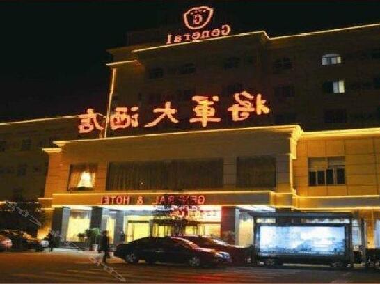 Jiangjun Hotel