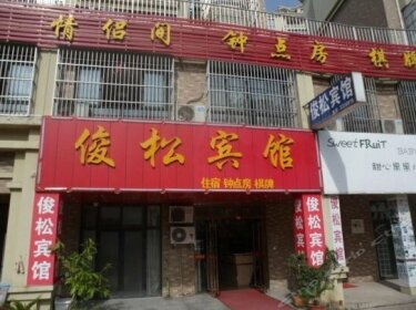 Lu'an Junsong Inn