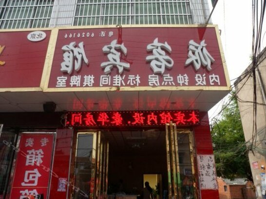 Paike Hostel