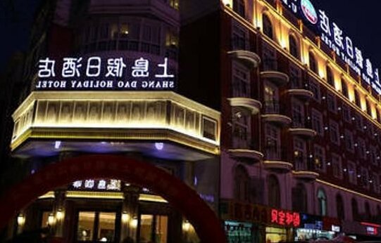 Shang Dao Holiday Hotel - Liuan