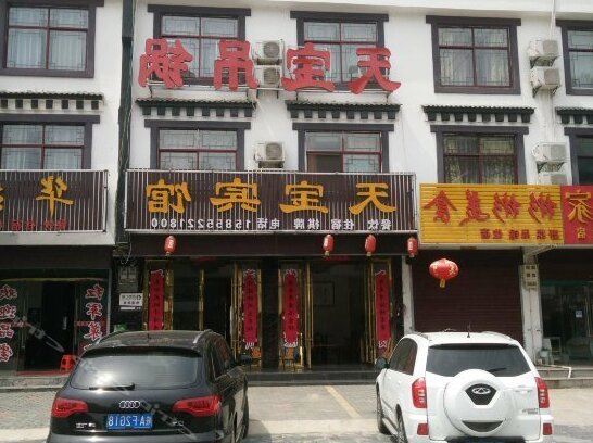Tian Bao Inn