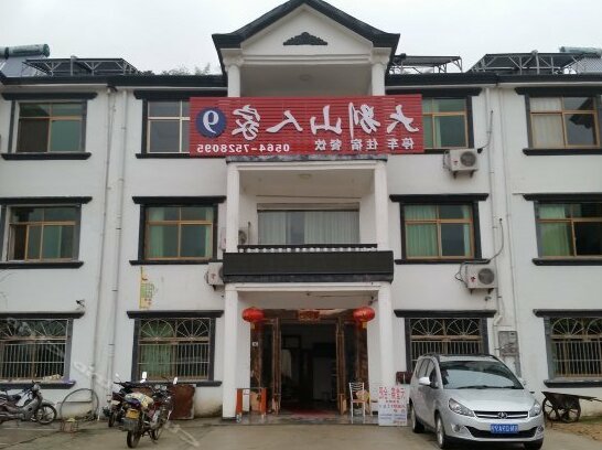 Tiantangzhai Dabieshan Renjia No 9 Hostel