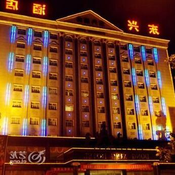 Dong Xing Grand Hotel - Photo2