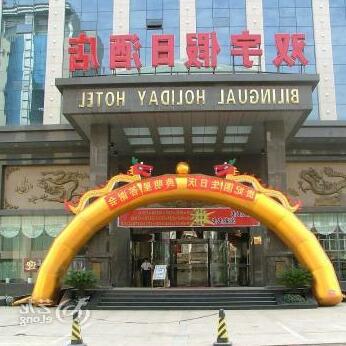 Lvliang Double Yu The holiday Hotel - Photo2