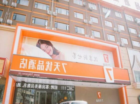 7days Premium Luoyang Wanda Square - Photo5