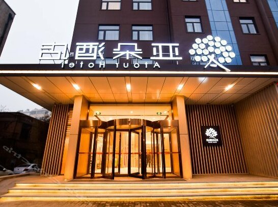 Atour Hotel Luoyang Mingtang - Photo2