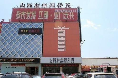 Dormhome Hotel