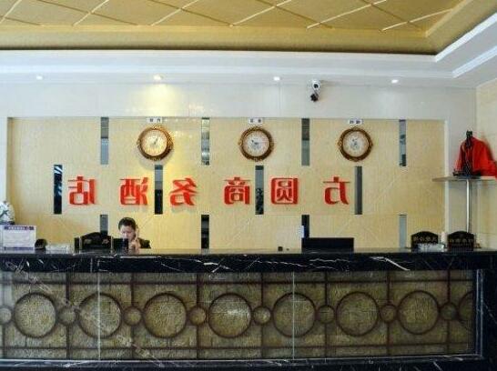 Fangyuan Business Hotel Luoyang - Photo2