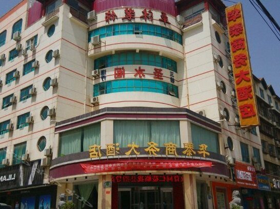 Huatai Business Hotel Luoyang - Photo4