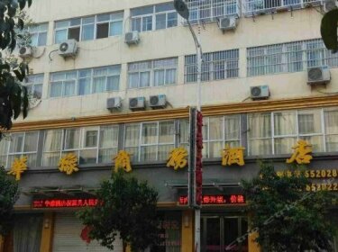Huayu Business Hotel Luoyang