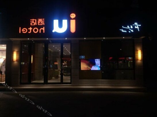 IU Hotel Ruoyang Yiyang Wenhua Road