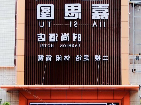 Jiasitu Hotel - Photo2