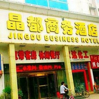 Jingdu Business Hotel - Luoyang