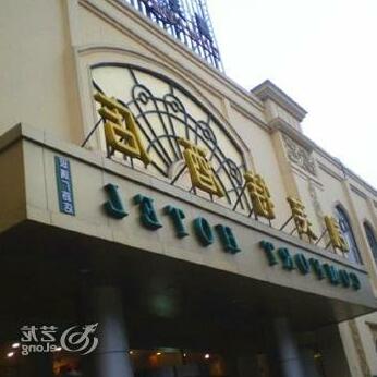 Kai Fu Te Hotel Wangcheng Plaza - Photo2