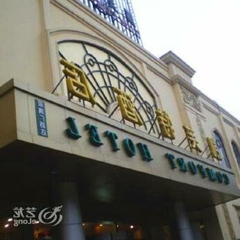 Kai Fu Te Hotel Wangcheng Plaza - Photo2