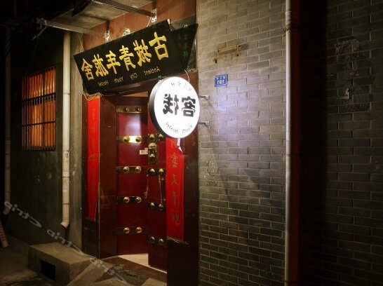 Luoyang Ancient Town Young Hostel - Photo2