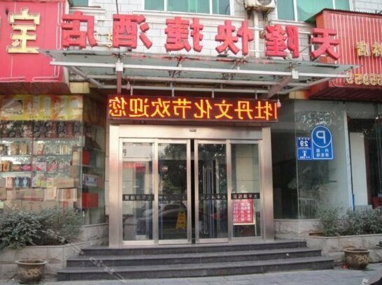 Luoyang Tianlong Express Hotel