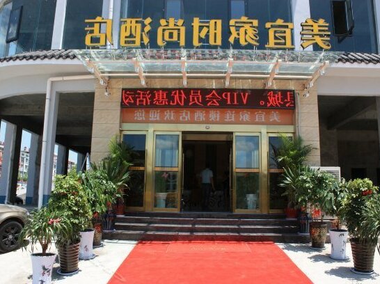 Meiyijia Chain Hotel Luanchuan Luanzhou Avenue - Photo2