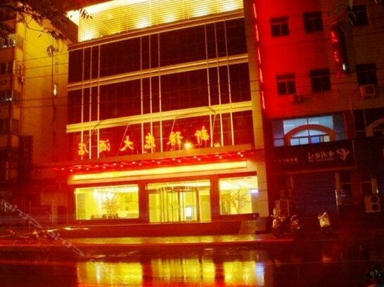New Yudong Hotel - Photo2