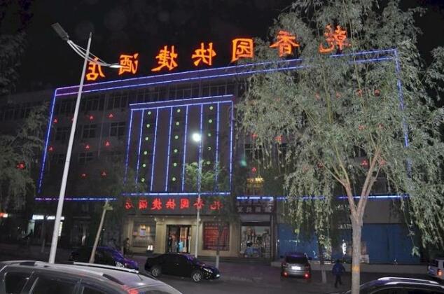 Qianxiangyuan Express Hotel