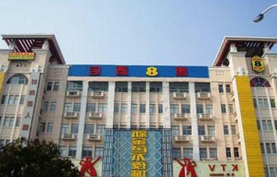 Super 8 Hotel Guannan Xin Dong Nan Lu