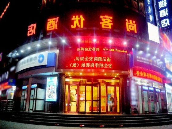 Thank Inn Plus Hotel Henan Luoyan Yanshi Luosheng Building