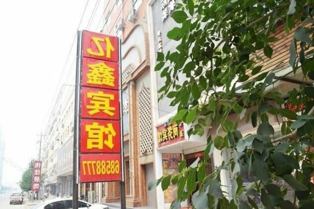 Yixin Inn