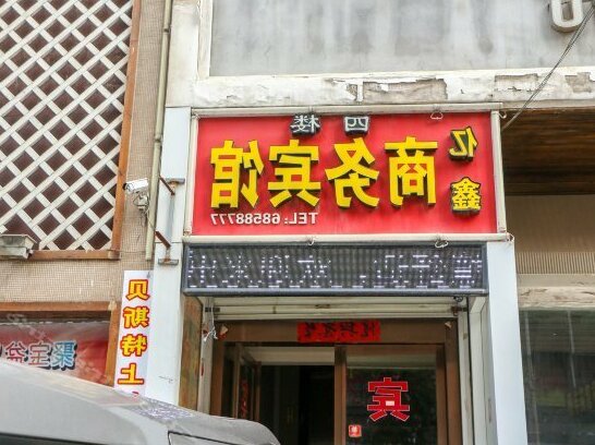 Yixin Inn - Photo2