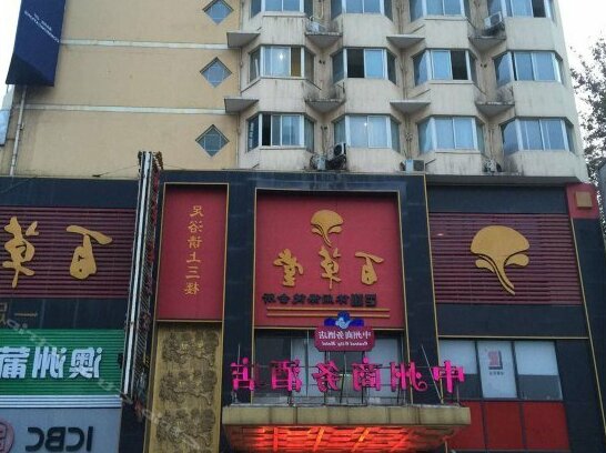 Zhongzhou Business Hotel Luoyang Peony Park