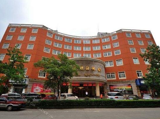 Haixing Hotel Ma'anshan