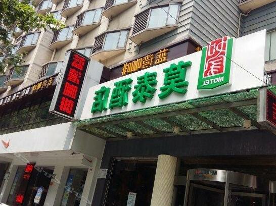 Motel Ma'anshan Jiefang Road Yushanhu Park - Photo2