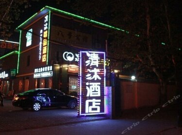 Qingmu Boutique Hotel Hudong Road Branch