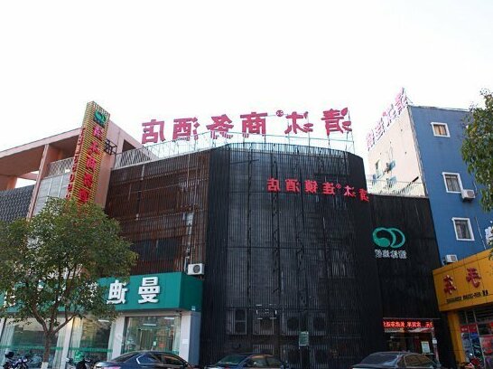 Qingmu Hotel Huxi South Road Branch - Photo2
