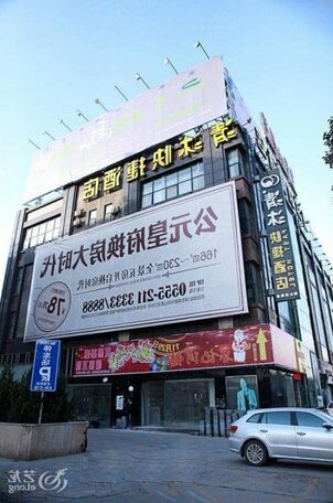 Qingmu Hotel Ma'anshan West Yushan Road Hua Run Su Guo Branch