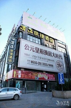 Qingmu Hotel Ma'anshan West Yushan Road Hua Run Su Guo Branch