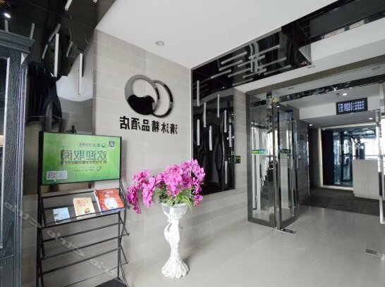 Qingmu Hotel Ma'anshan Xinming International Boutique - Photo2