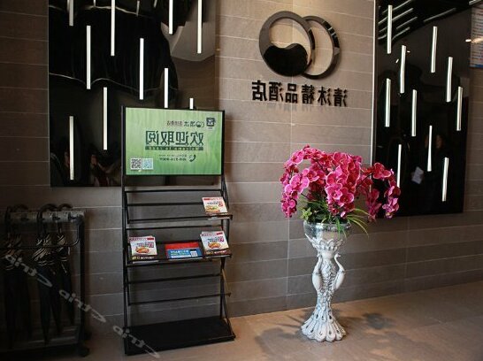 Qingmu Hotel Ma'anshan Xinming International Boutique - Photo3