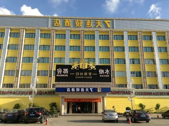 7days Inn Maoming Zhan Qian Road