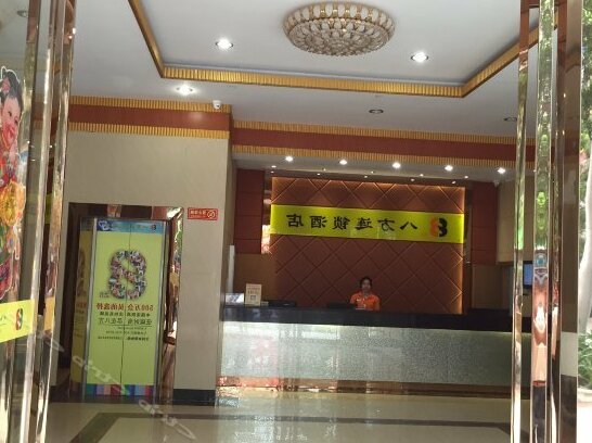 Bafang Chain Hotel Maoming Dangxiao - Photo2